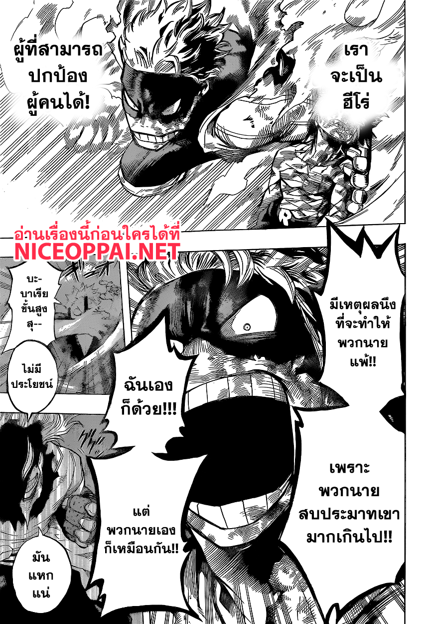 Boku no Hero Academia 145-TH-เร้ด ไรออท (2)