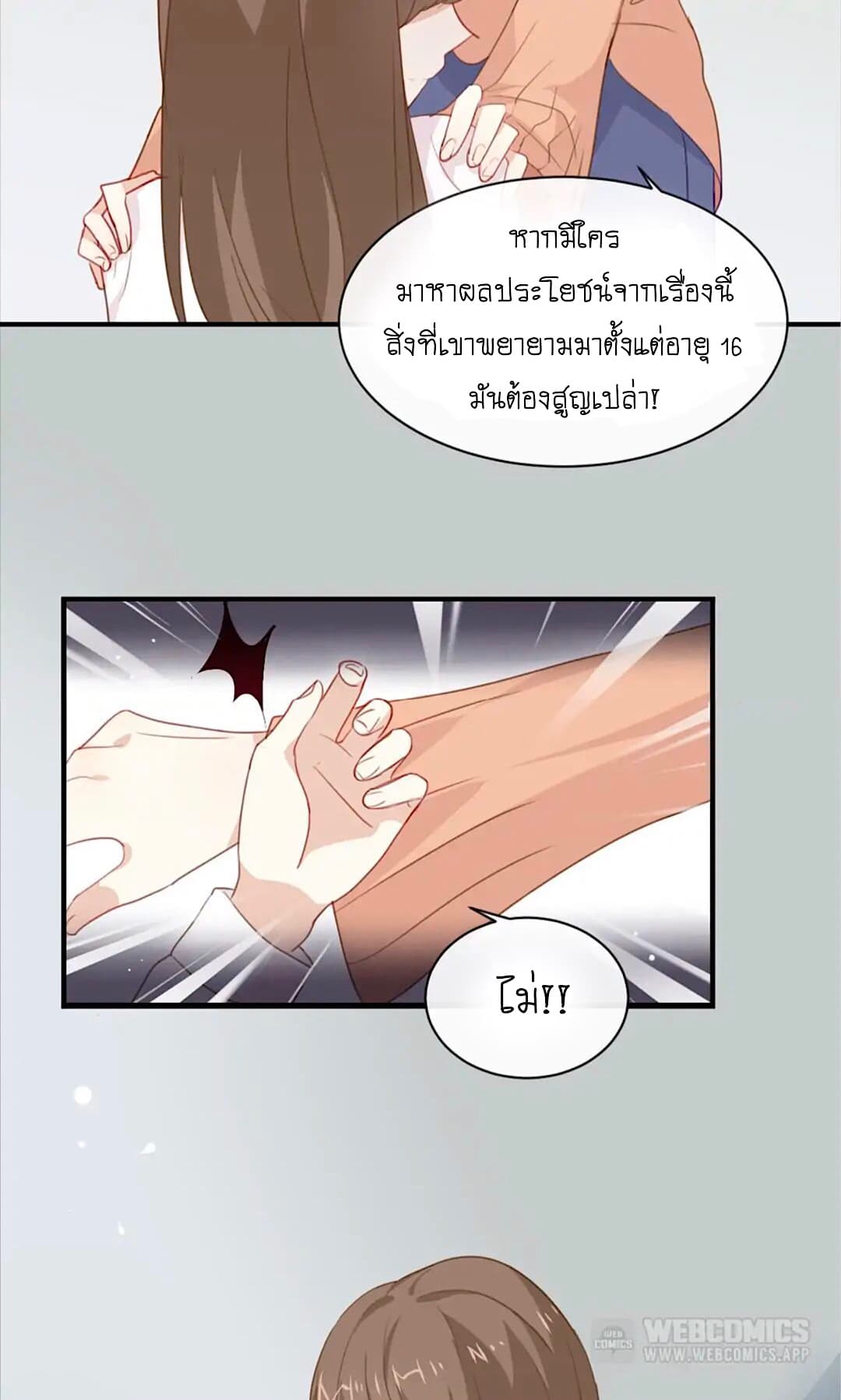 I Was XXX By My Idol 4-4