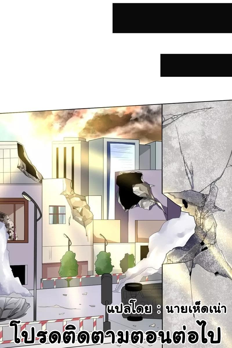 Great Hero's Girlfriend Is Super Fierce 7-7