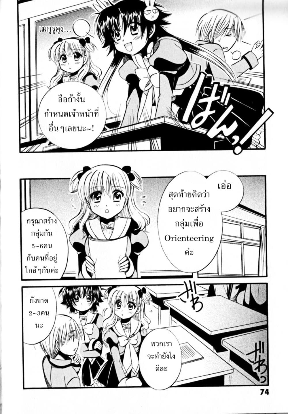 Megu Miruku 3-Girl Friend