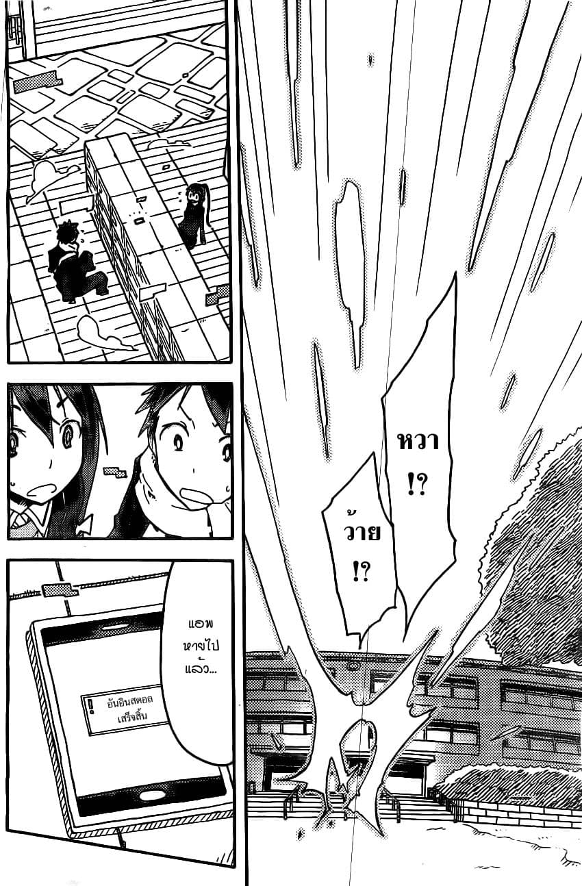 I Shoujo 3-ลิงก์