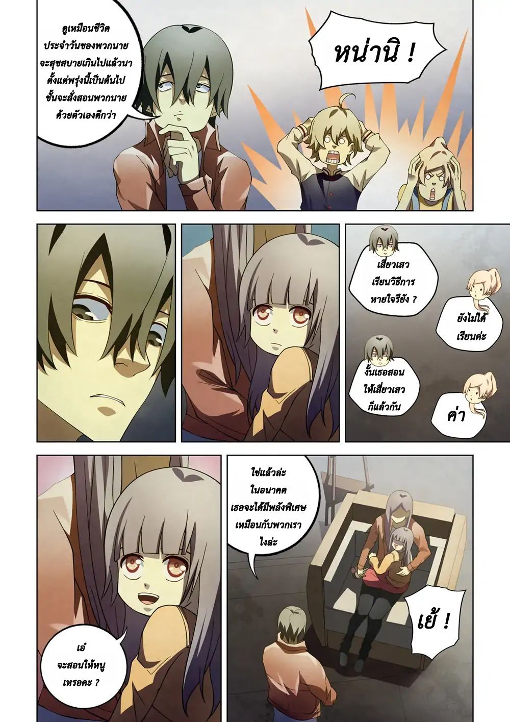 The Last Human 130-130