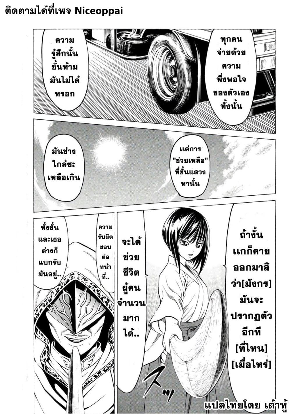 Kyoryuu Senki 14-ที่อยู่