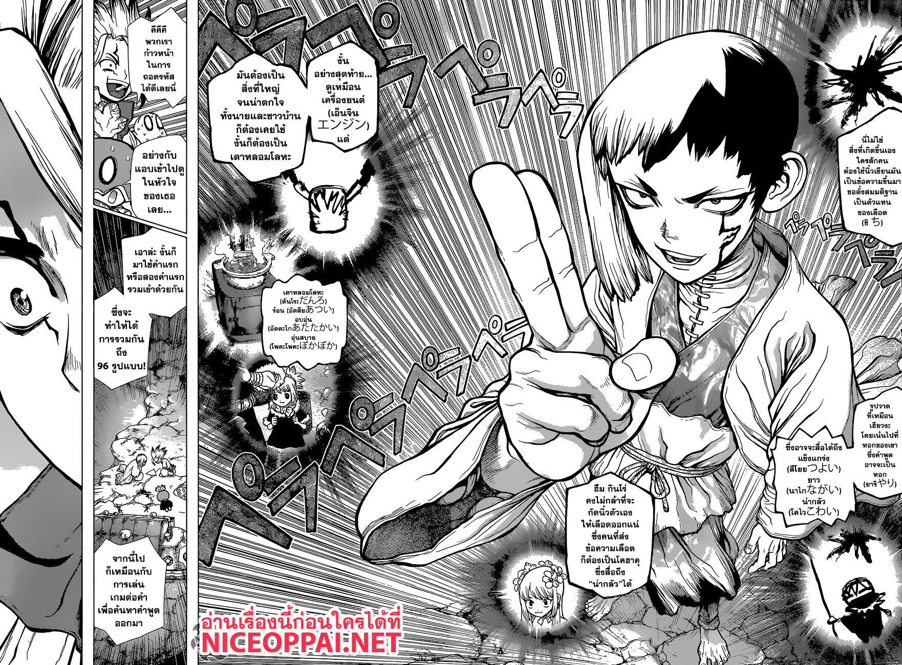 Dr.Stone 113-วิทยาศาสตร์การถอดรหัส