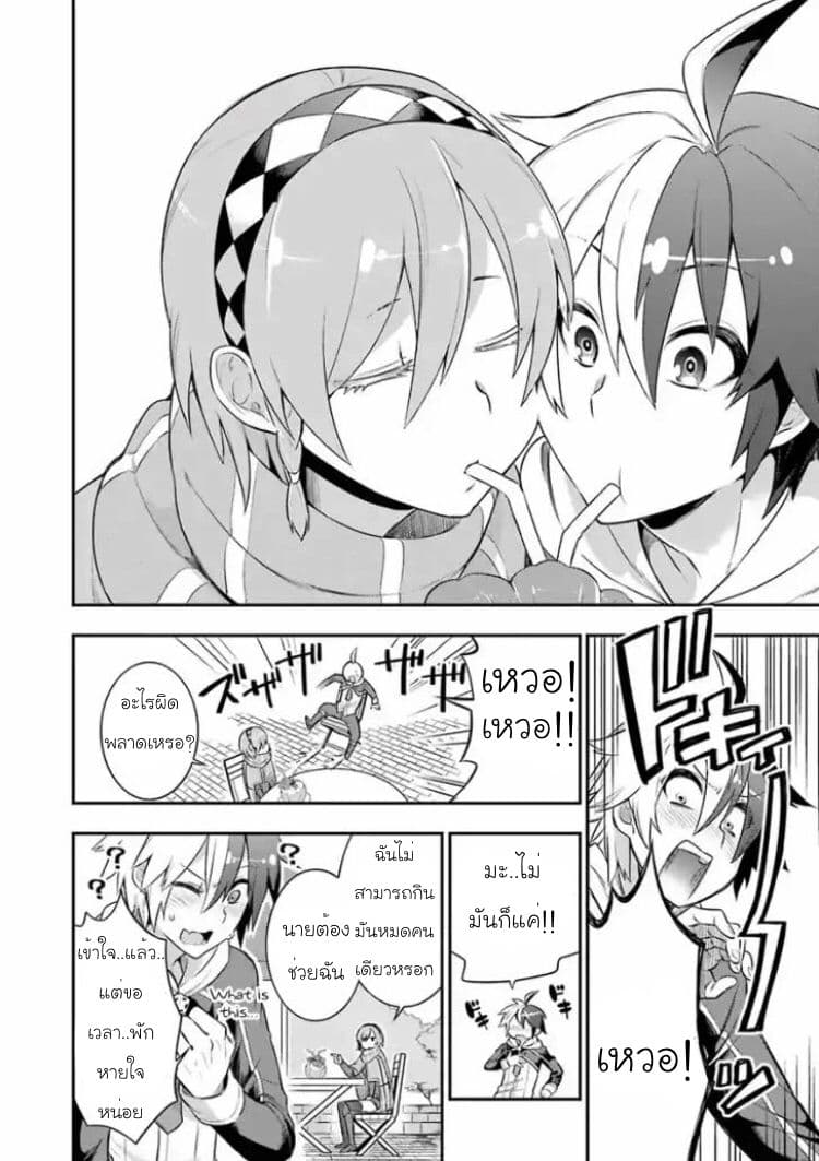 Eiyuu Kyoushitsu (Reboot) 2-2