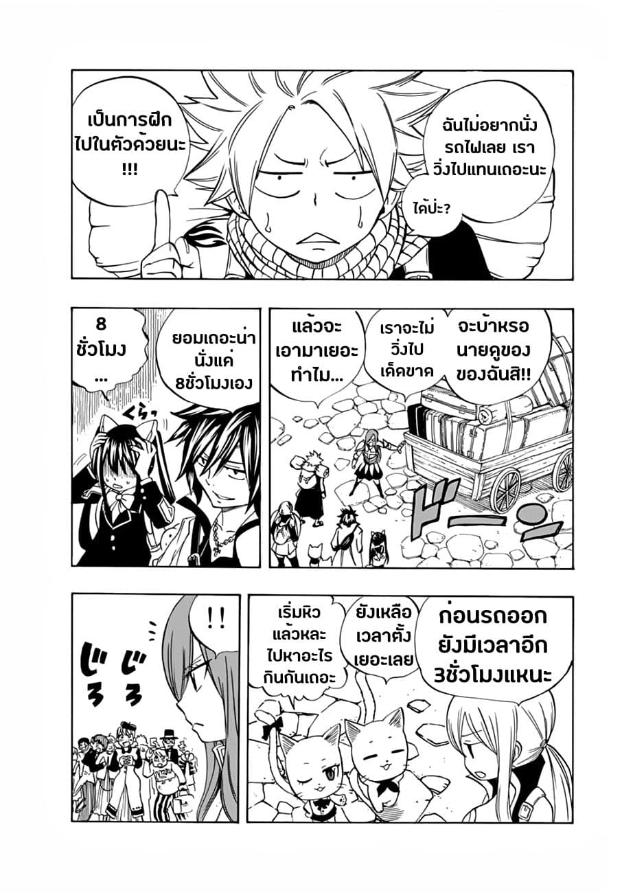 Fairy Tail: 100 Years Quest 25-แฟรี่เนล