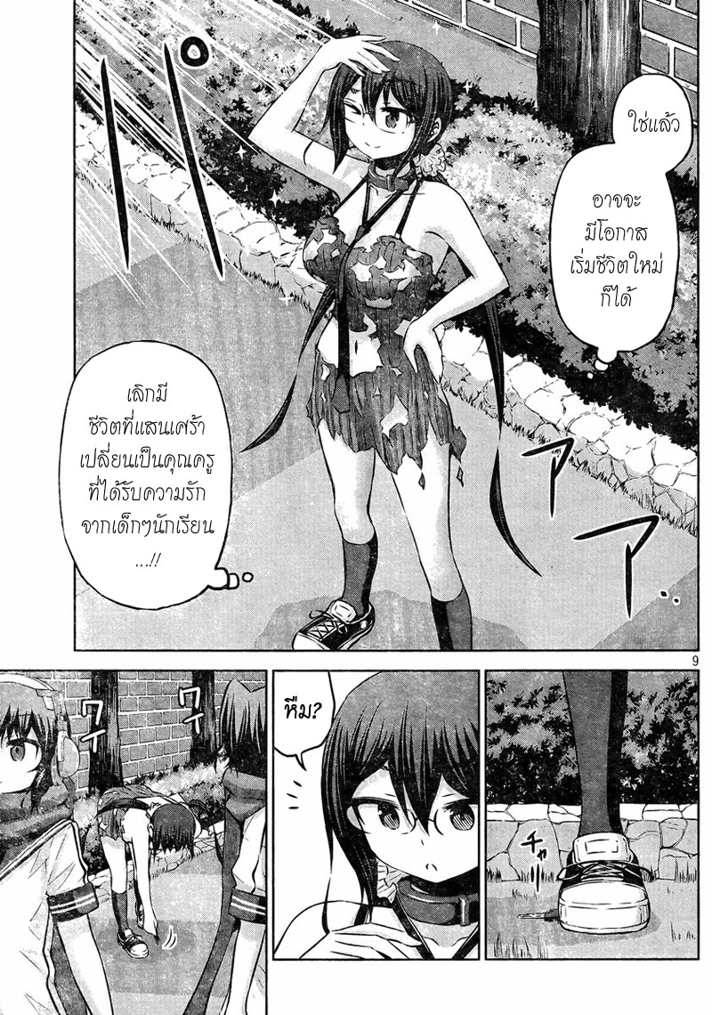 Chikotan, Kowareru 36-จิโกะตันแพร่ระบาด! เธอจะรุกรานไปยังที่แห่งใดอีก!?