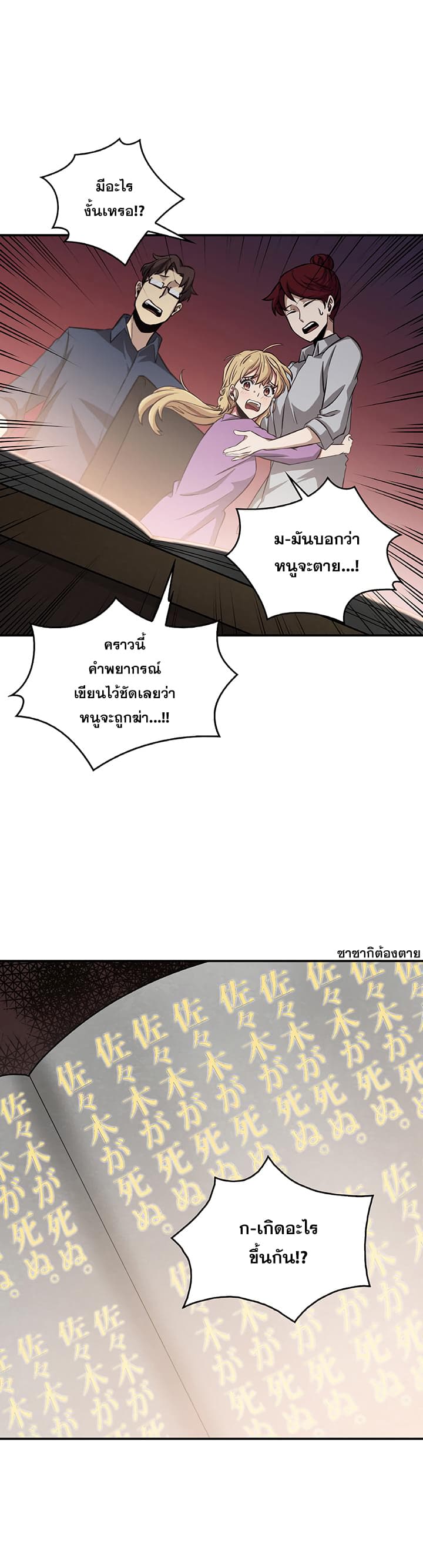 Tomb Raider King ราชันย์จอมโจรปล้นสุสาน 12-12