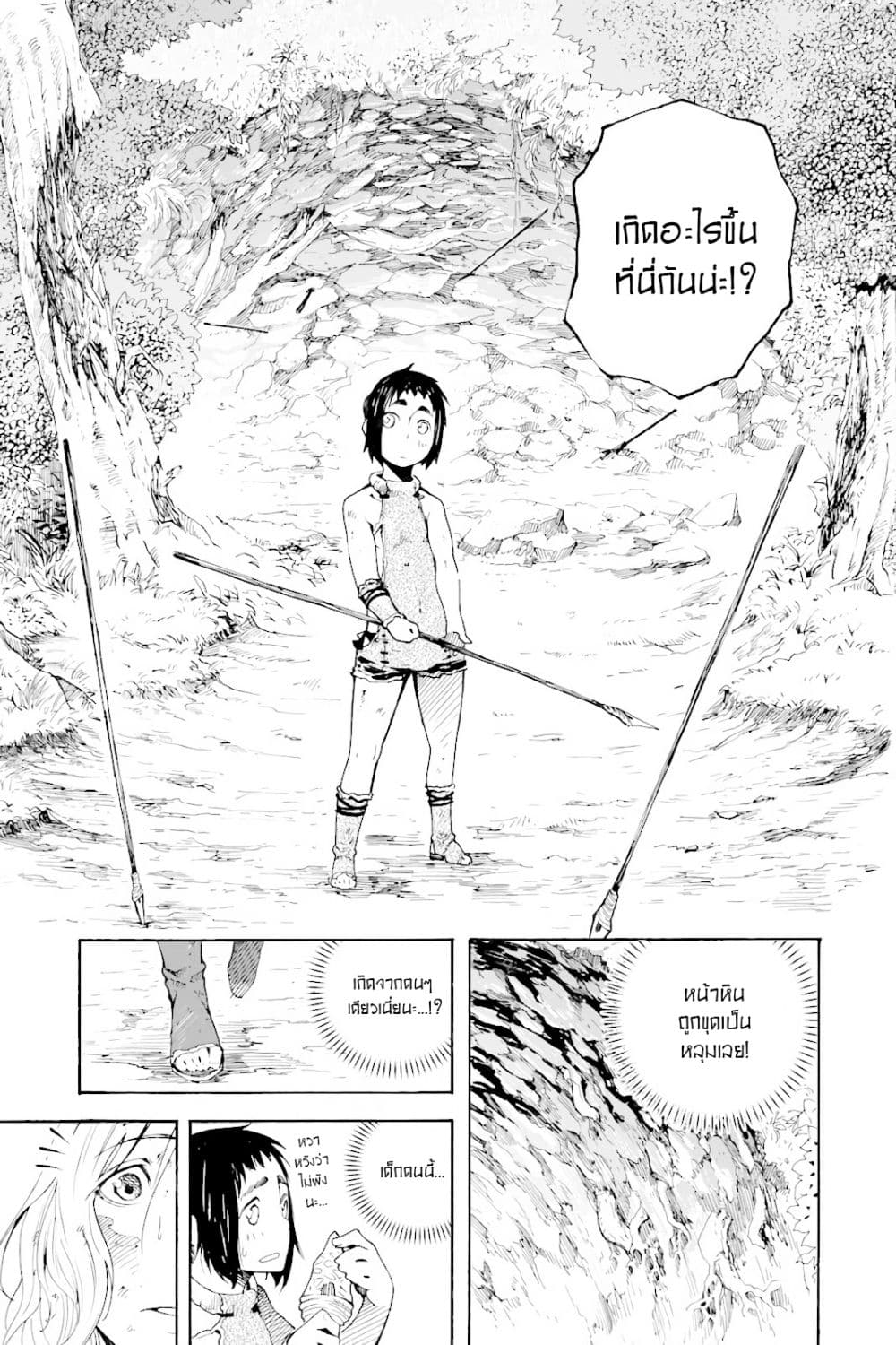 Genshi Otome to Kami no Tou 1-ขุมทรัพย์แห่งความปรารถนา (ครึ่งแรก)