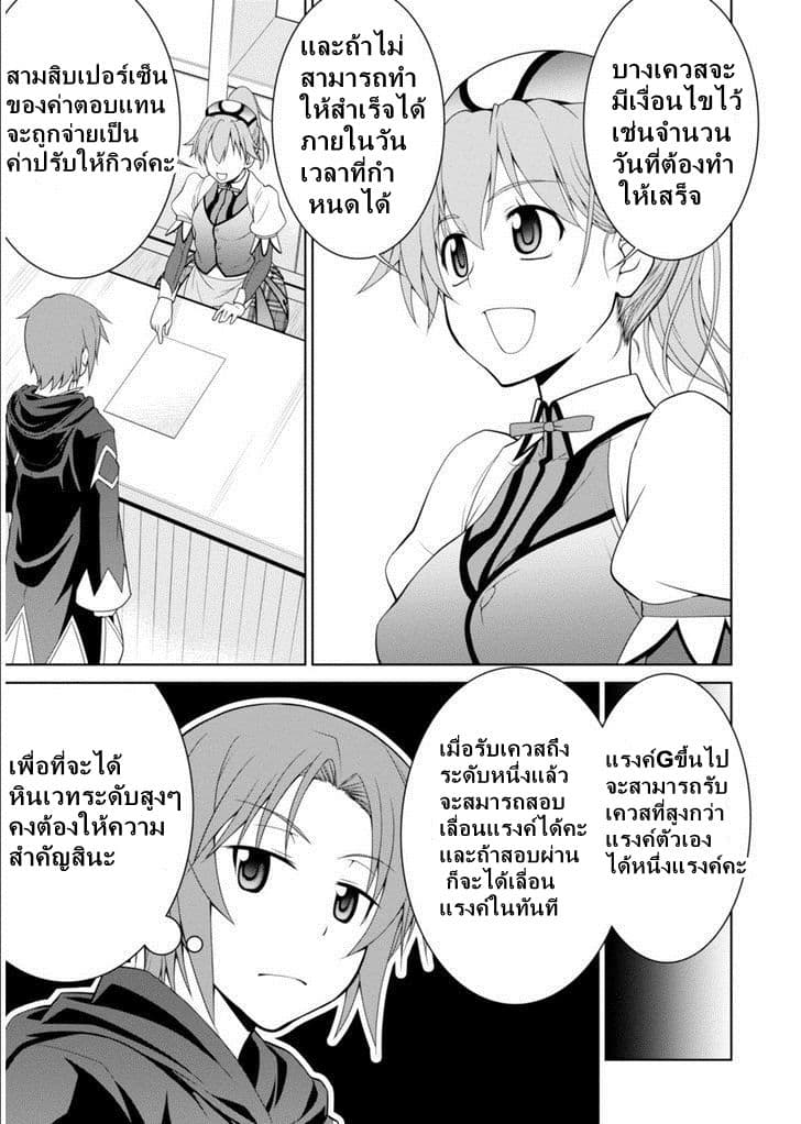 Legend (Takano Masaharu) 3-3
