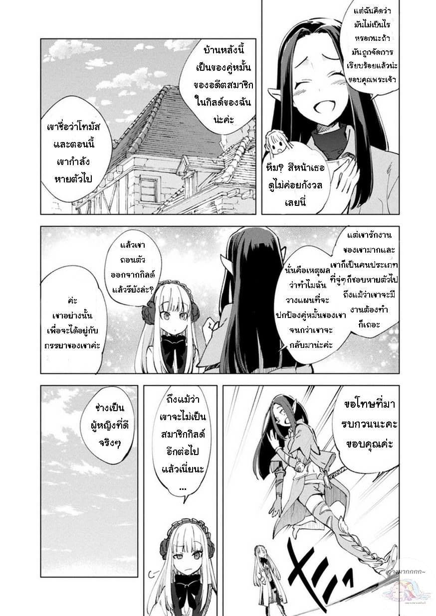 Kenja no Deshi wo Nanoru Kenja ปราชญ์โลลิฯ 8-คารานัค