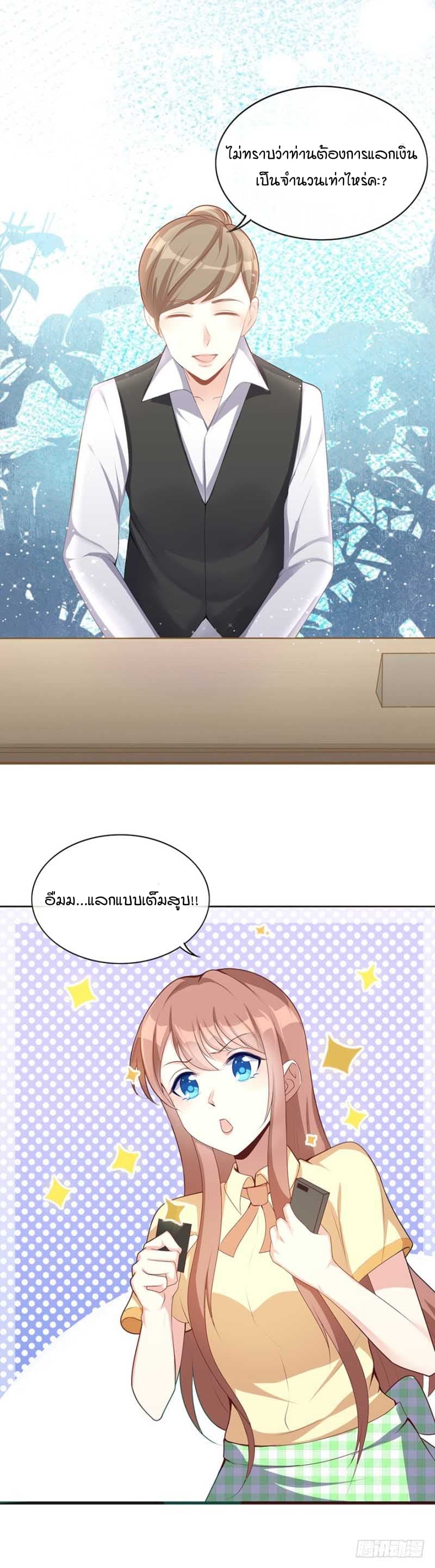 Me! Super rich! 3.1-3.1