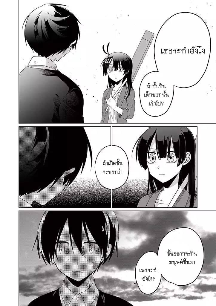 Aoki Fuchi no Hako 27-27