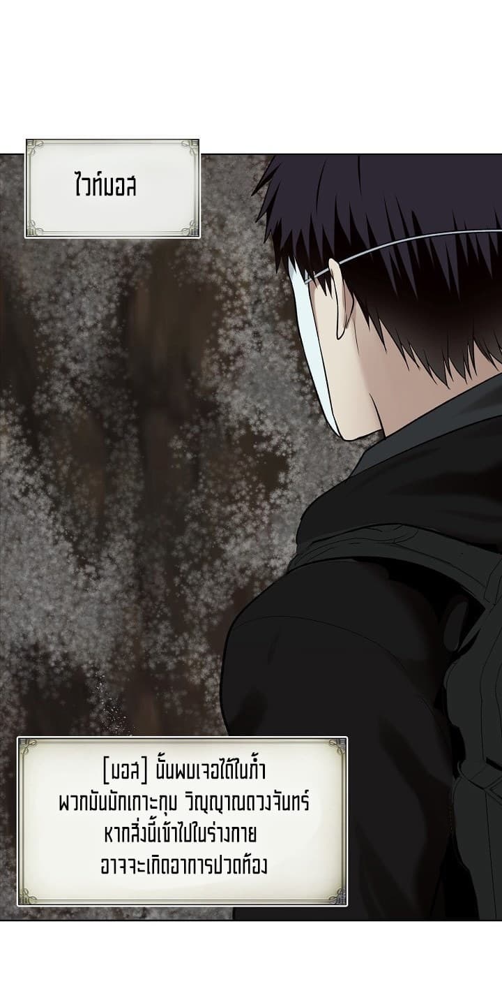 Ranker Who Lives A Second Time 7-7
