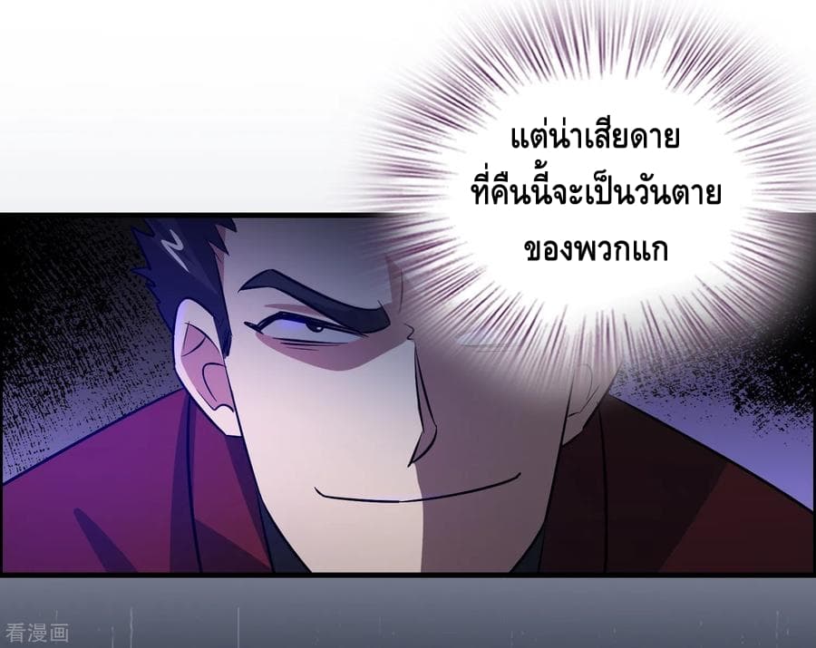 Become God Merchant in The Other World ข้ามต่างโลกเพื่อเป็นพ่อค้าเทพสุดมั่งคั่ง 39-39