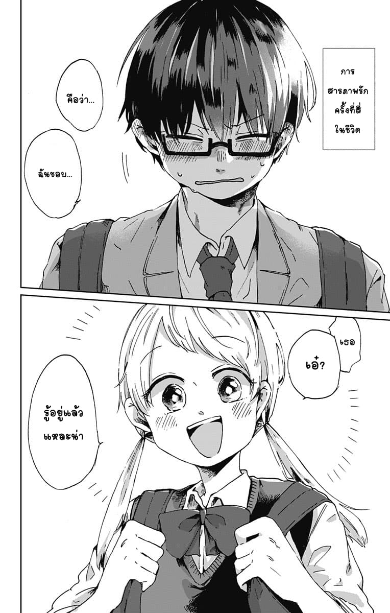 Kimi Ga Shinu Made Ato 100 Nichi 1-เธอกำลังจะตายภายในร้อยวัน