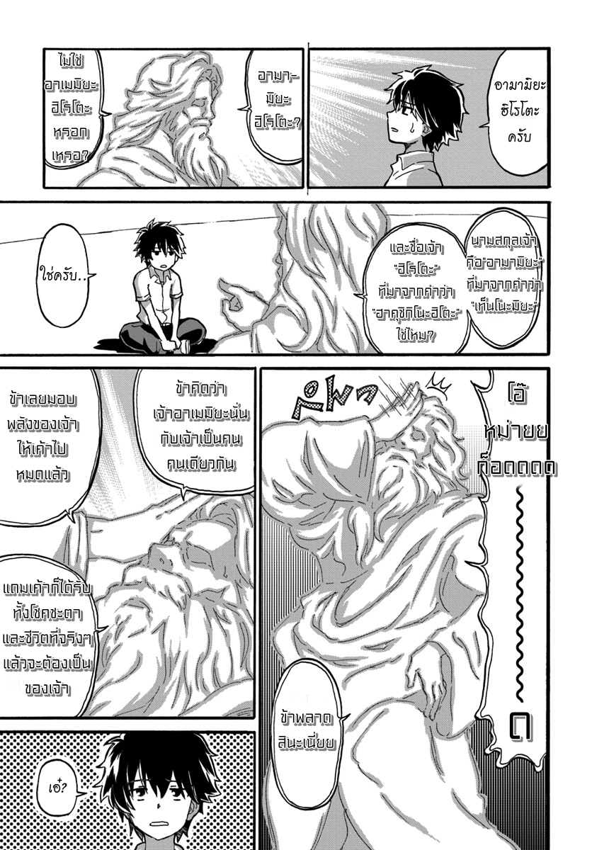 The Death Mage Who Doesn't Want a Fourth Time จอมเวทแห่งศาสตร์ความตาย ผู้ไม่อยากมีชีวิตที่สี่ 1-จุดจบครั้งที่หนึ่ง