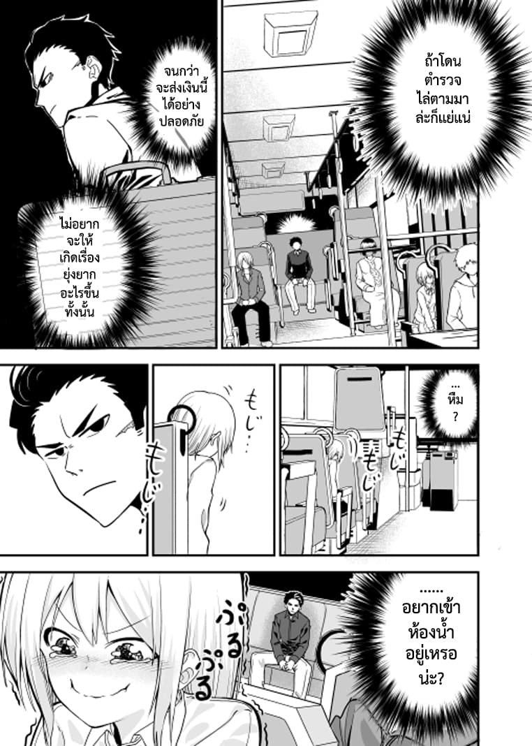 Attakai Sekai โลกที่อบอุ่น 1-One Shot