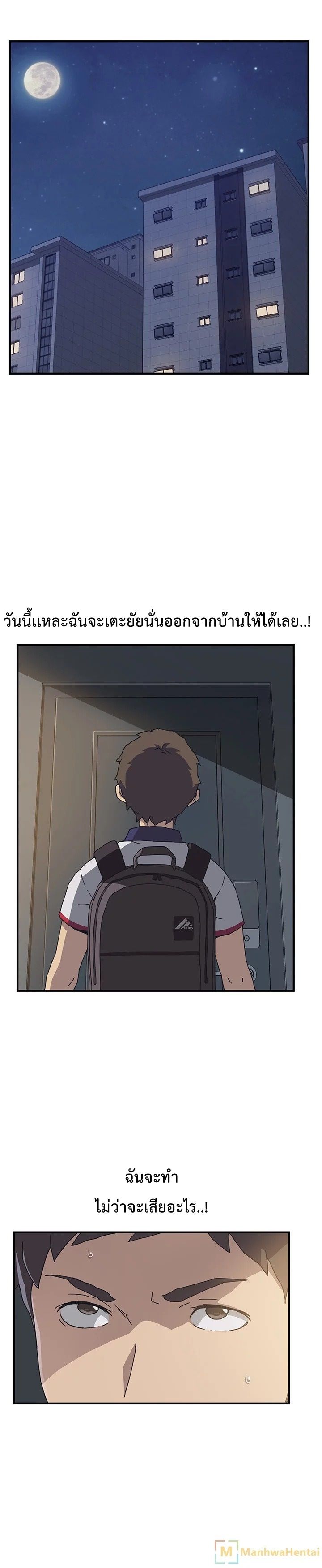 The Unwanted Roommate เพื่อนร่วมห้องแบบนี้ไม่อยากมีหรอก 3-3