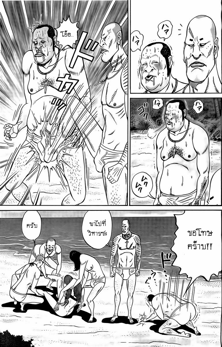 Zetsubou no Hantou 10-10