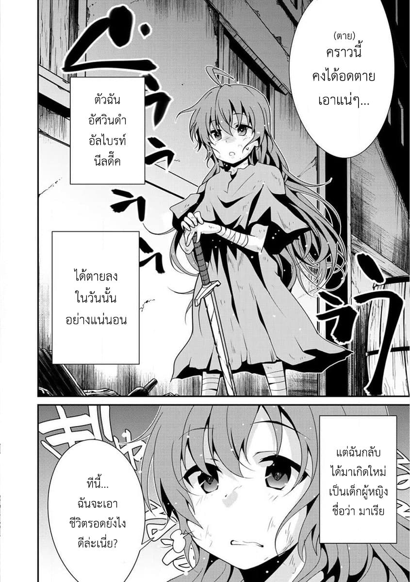 Saikyou no Kurokishi♂, Sentou Maid♀ ni Tenshoku shimashita อัศวินดำสุดแกร่ง เกิดใหม่เป็นเมดนักสู้ 3-การพบเจอ