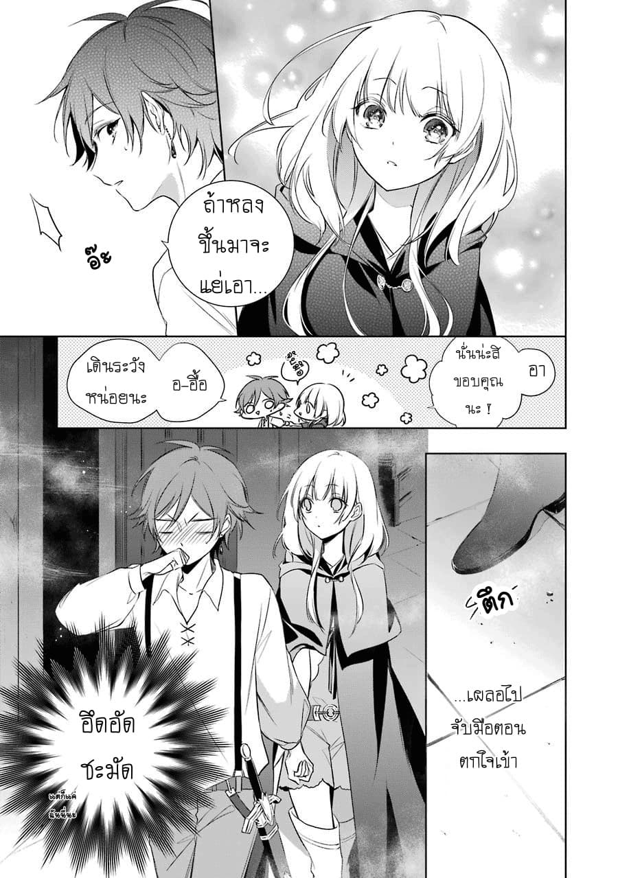 Okyu no Trinity 3-เงามืดในคฤหาสน์ผีสิง