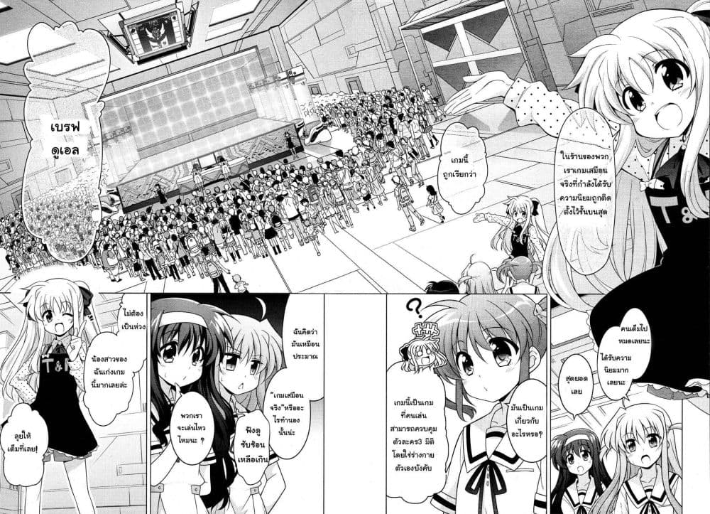 Mahou Shoujo Lyrical Nanoha Innocent 1-Rerise Up!
