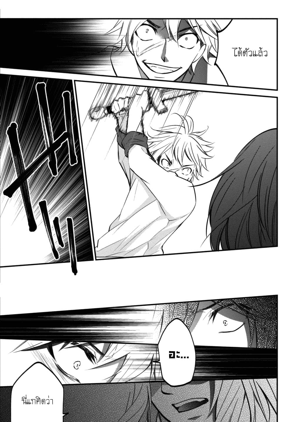 Arafoo Shachiku no Golem Master 5-5