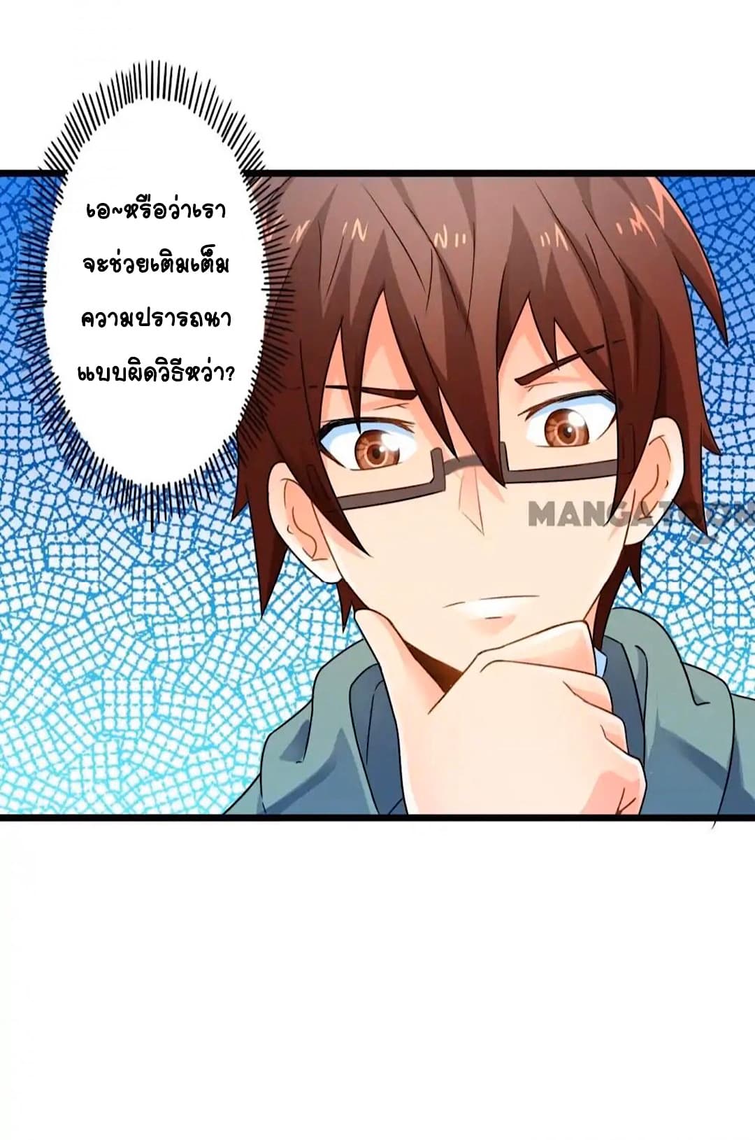Day 100 of My Sister's Disappearance 100 วันที่น้องสาวฉันนั้นหายไป 61-61
