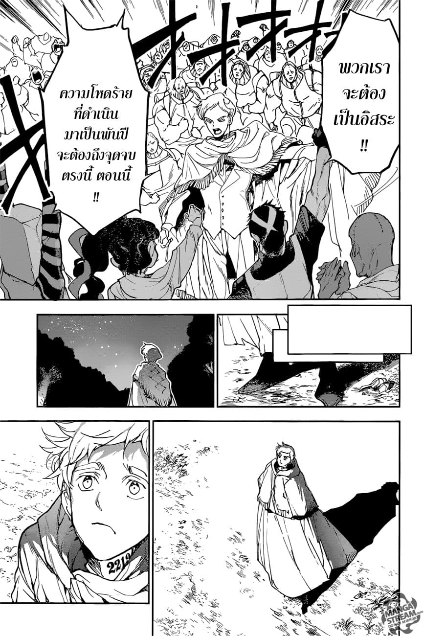 The Promised Neverland 145-เส้นด้ายหลายเส้น