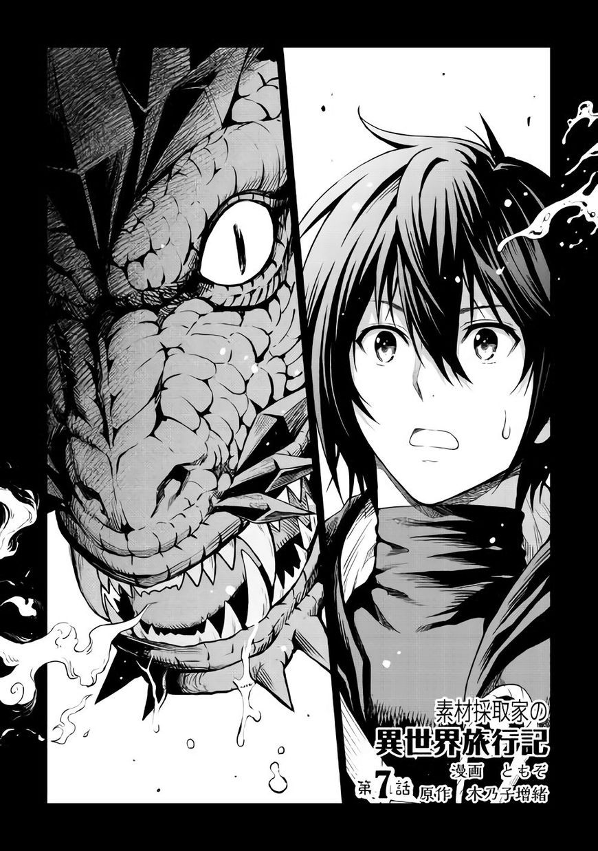 Souzai Saishuka no Isekai Ryokouki 7-7