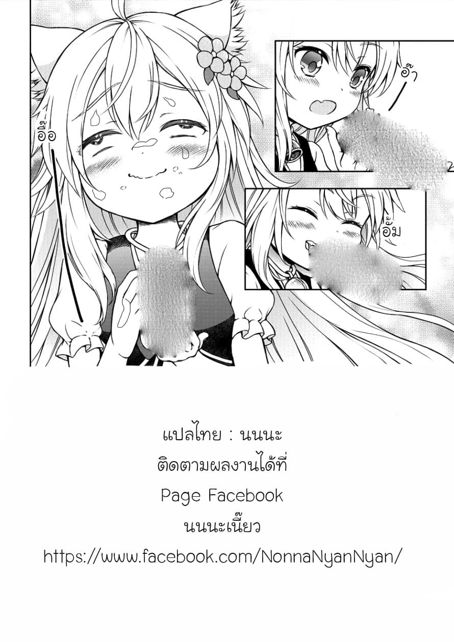 Cheat Kusushi no Slow Life: Isekai ni Tsukurou Drugstore 2-เรโวลูชั่น