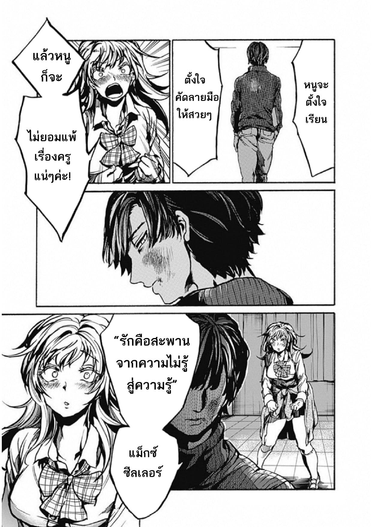 Koko wa Ima kara Rinri desu. จากนี้จะเข้าสู่บทเรียนวิชาจริยศาสตร์ 1-1