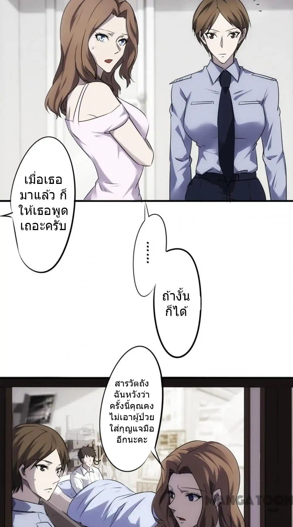 Strongest Worker 43-43