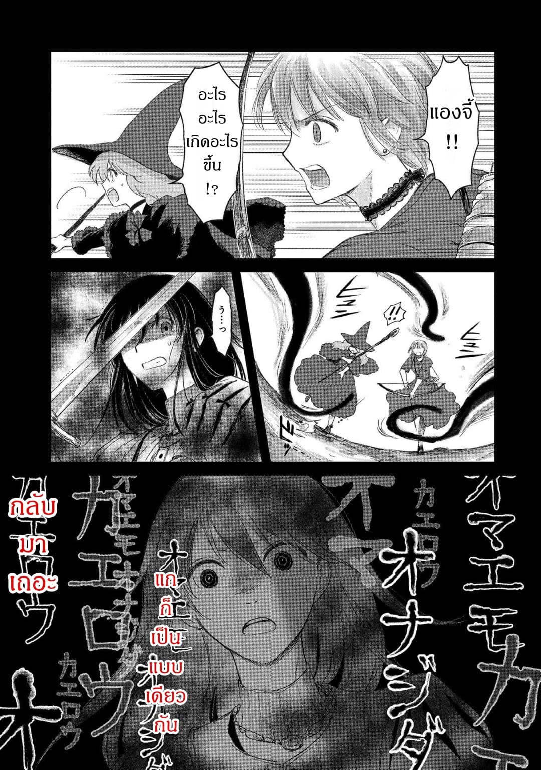 Boukensha ni Naritai to Miyako ni Deteitta Musume ga S Rank ni Natteta 18-18
