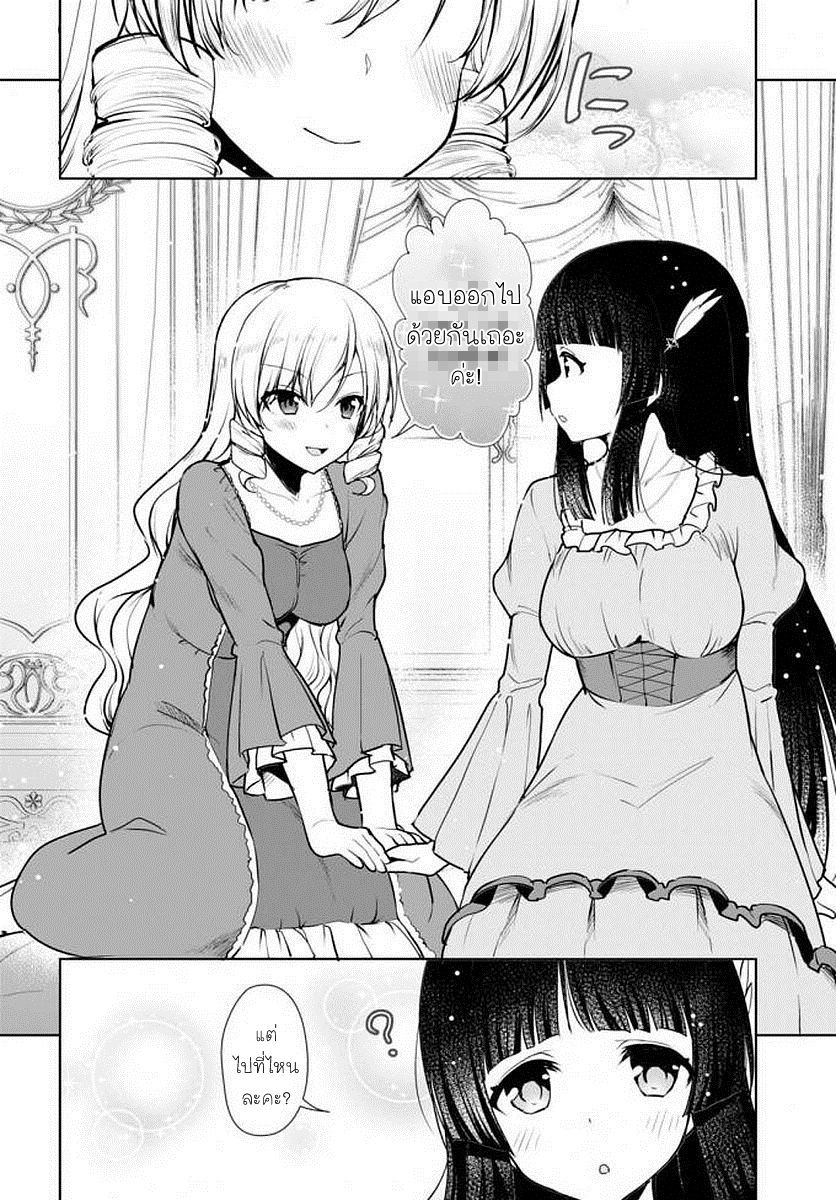 Botsuraku Youtei Nanode, Kajishokunin wo Mezasu 14-14