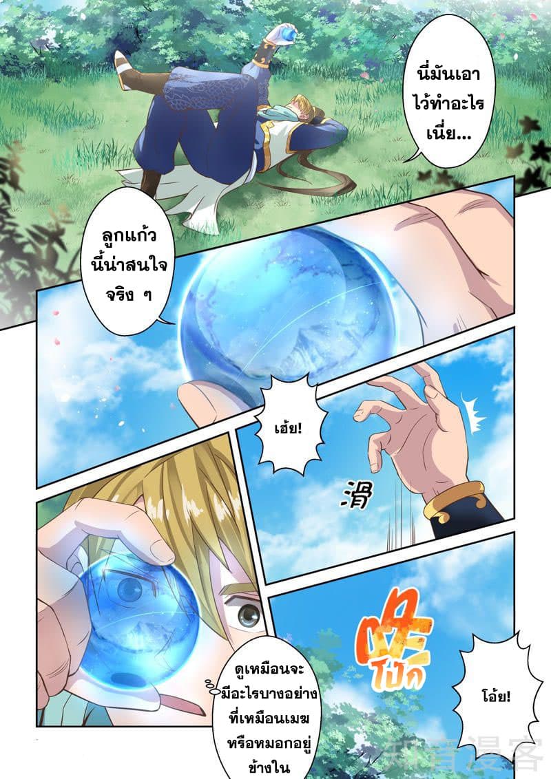Holy Ancestor 27-27