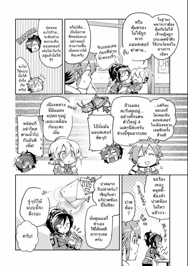 Tatoeba Last Dungeon Mae no Mura no Shounen ga Joban no Machi de Kurasu Youna Monogatari 7-หยดน้ำตาที่ราวกับพรั่งพรูเต็มไปด้วยเสียงร้องที่ไม่มีใครได้ยินเลยก็มิปาน