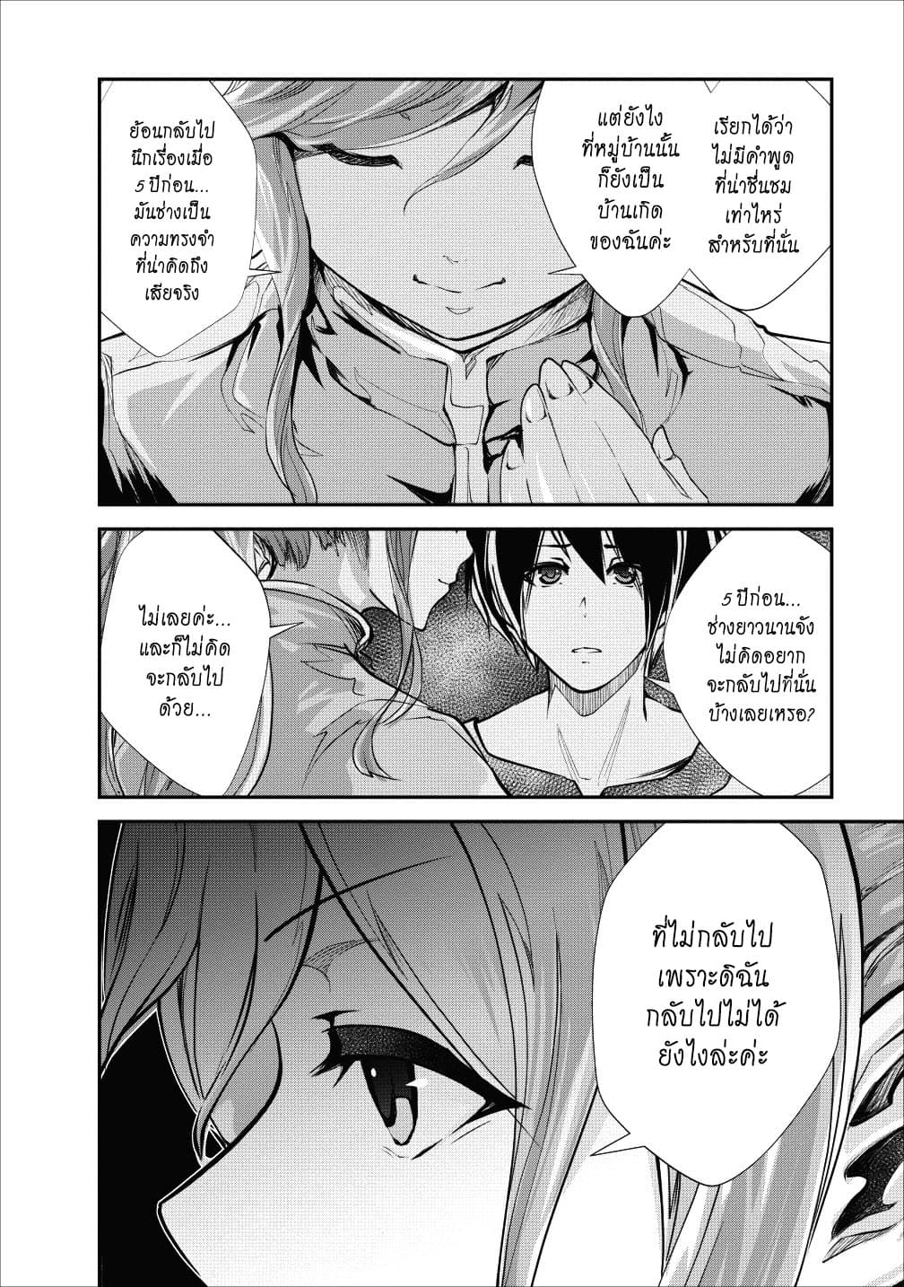 Monster no Goshujin-sama สุดสายใยสไลม์ยอดรัก 17-17