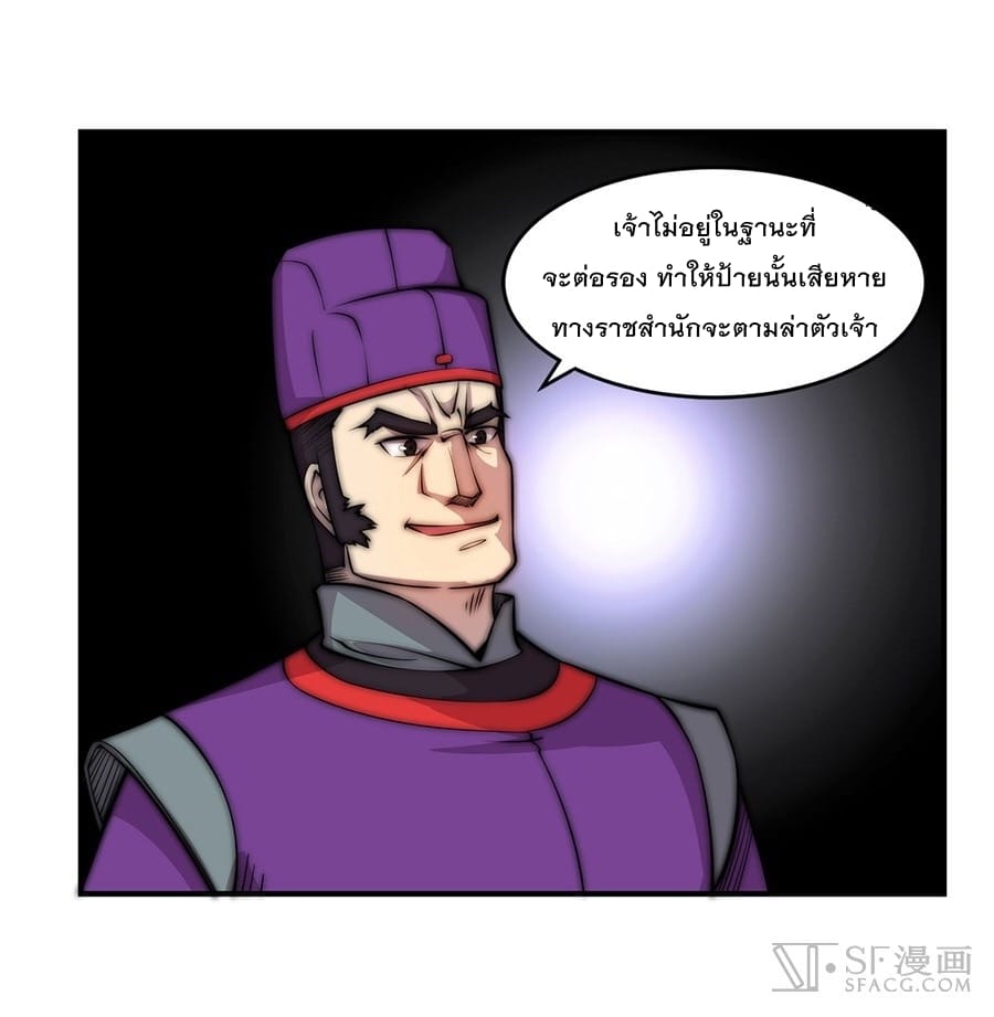 The Master of Martial Arts Retired Life ชีวิตหลังปลดเกษียณของปรมาจารย์แห่งศิลปะการต่อสู้ 50-50