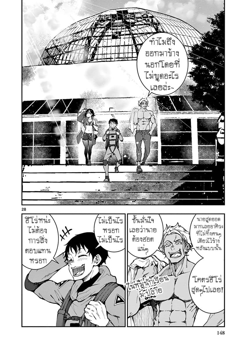 Zombie 100 ~Zombie ni Naru Made ni Shitai 100 no Koto~ มีอยู่ 100 สิ่งที่อยากจะทำก่อนที่เราจะกลายเป็นซอมบี้! 7-7