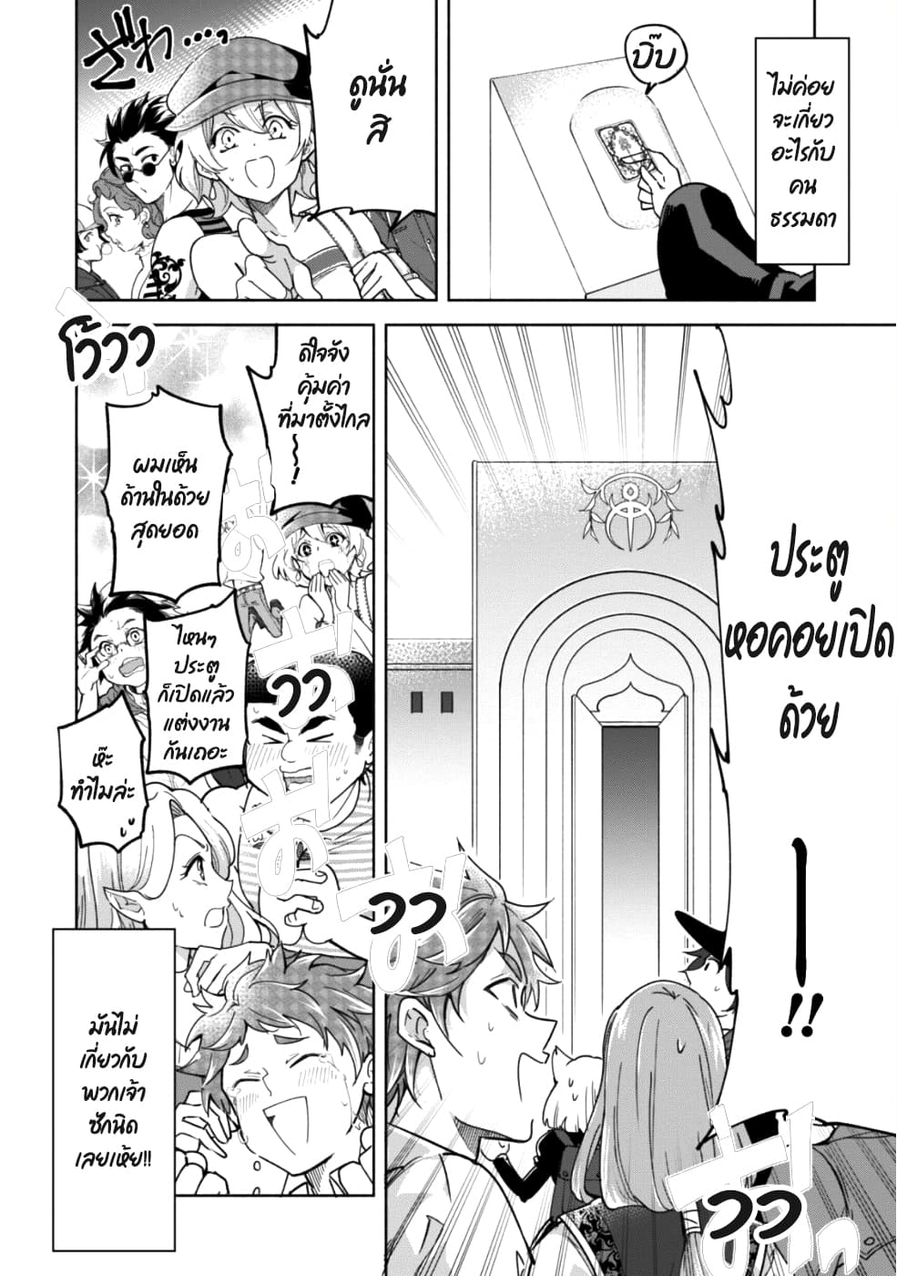 Kenja no Deshi wo Nanoru Kenja ปราชญ์โลลิฯ 33-33
