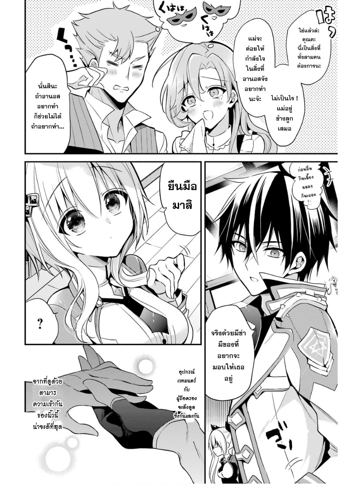 Maou Gakuin no Futekigousha จอมมารเกิดใหม่ 12-วันเกิด