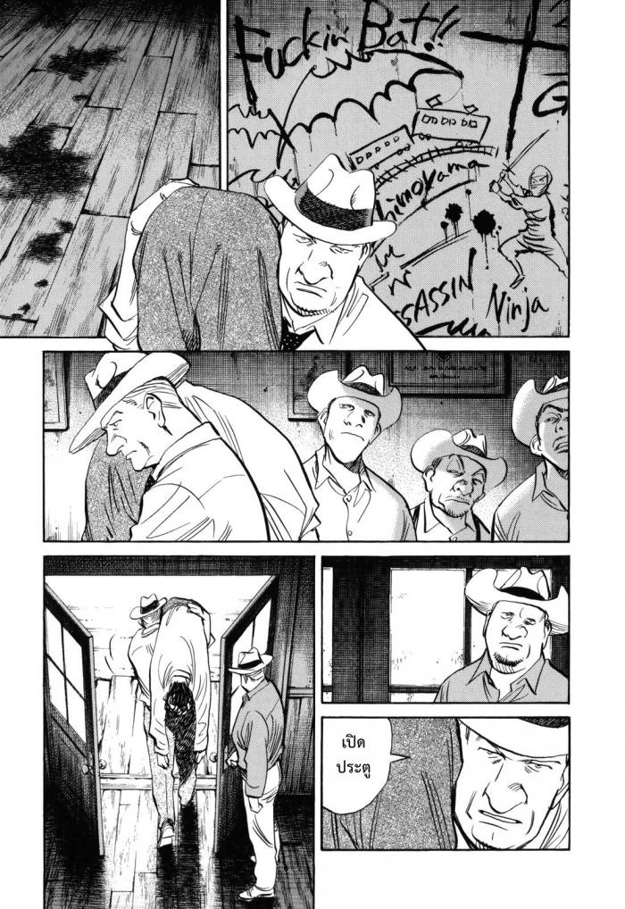Billy Bat 34-ความต่อเนื่องของความต่อเนื่อง