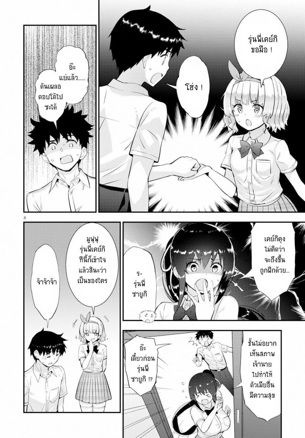 Kawaiikereba Hentai demo Suki ni Natte Kuremasu ka? 26-26