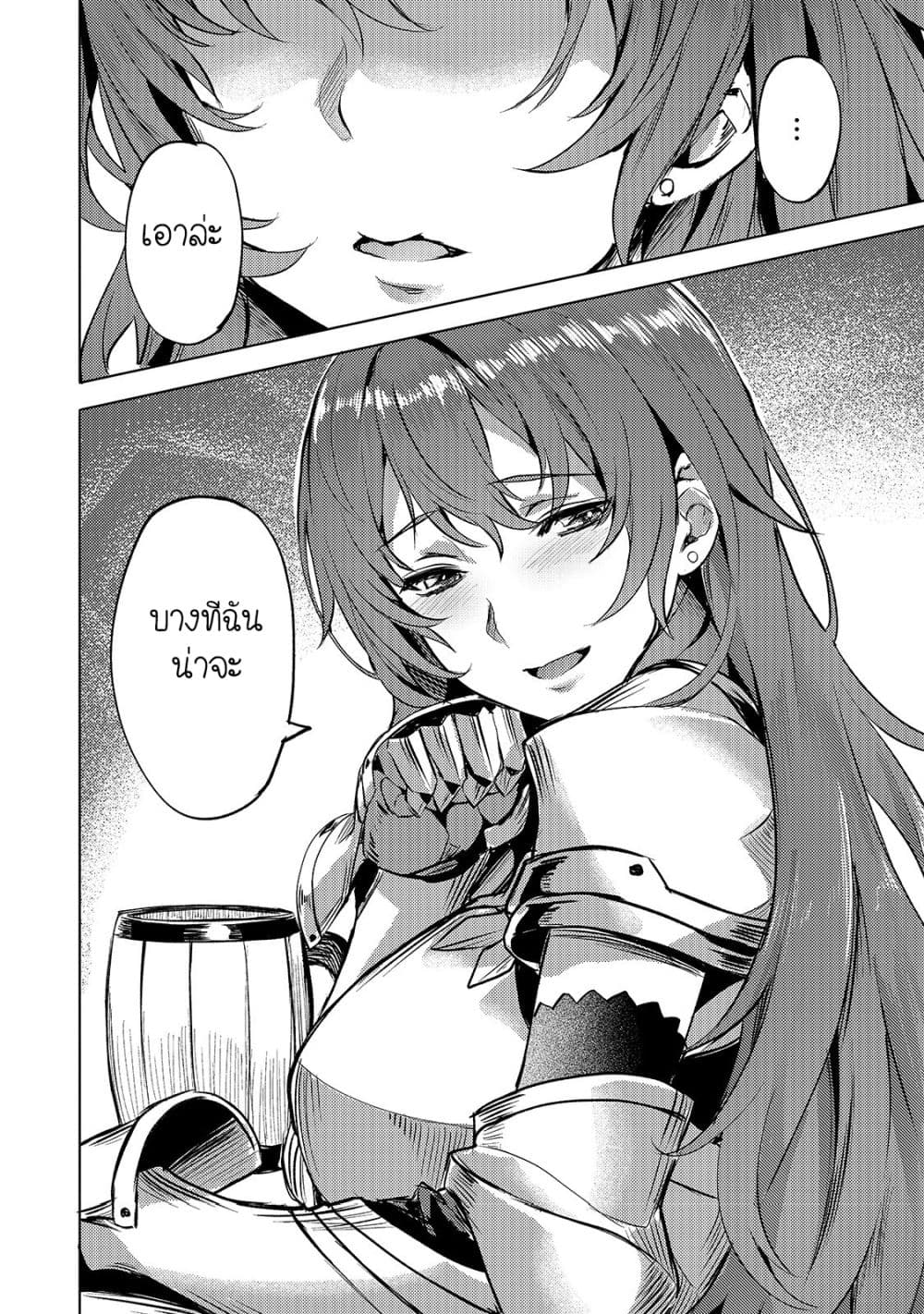 Isekai de Slow Life wo (Ganbou) 6-6