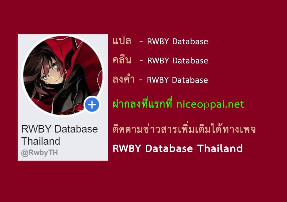 RWBY 1-1