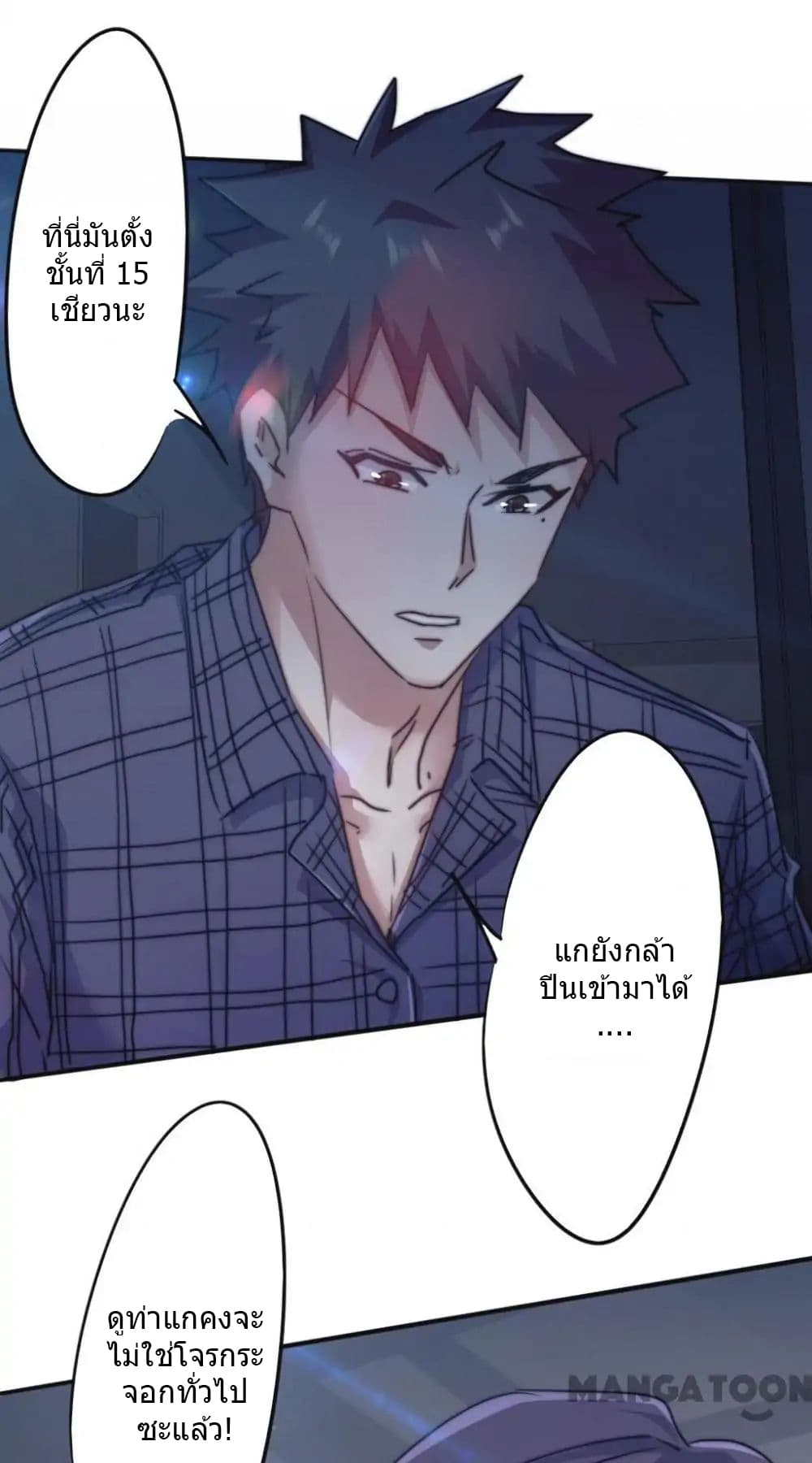 Strongest Worker 114-114