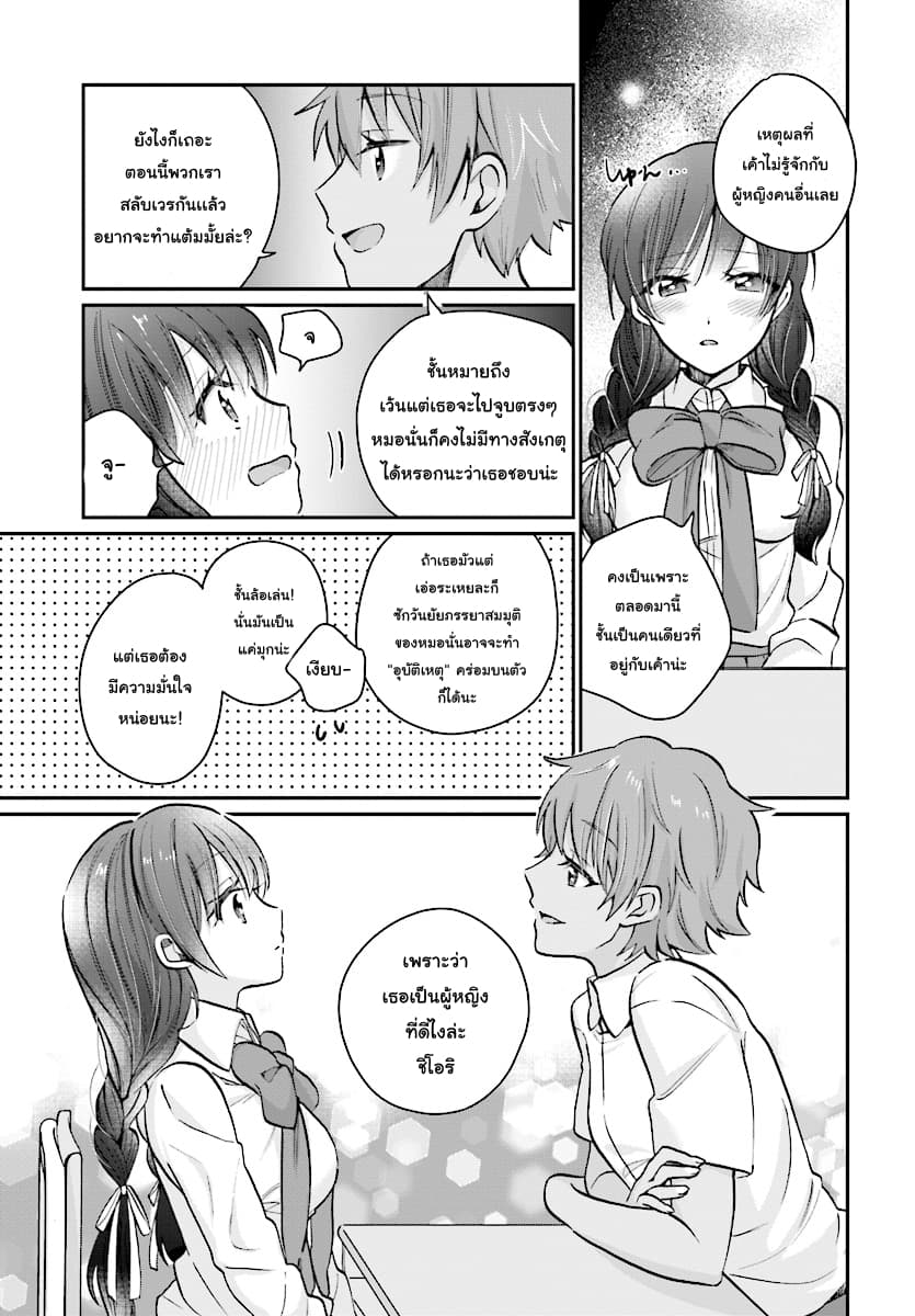 Fuufu Ijou, Koibito Miman 9-9