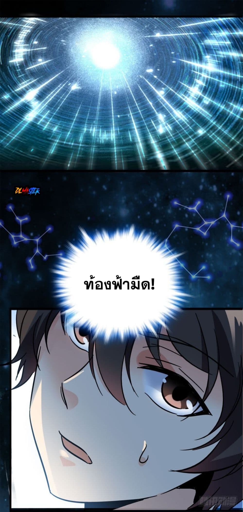 Spare Me, Great Lord! ชีวิตของราชันเกิดใหม่ 4-4